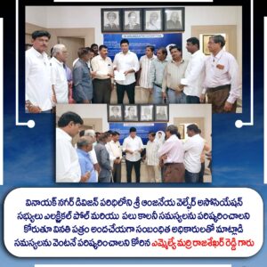 Read more about the article MLA Office 09-11-2024